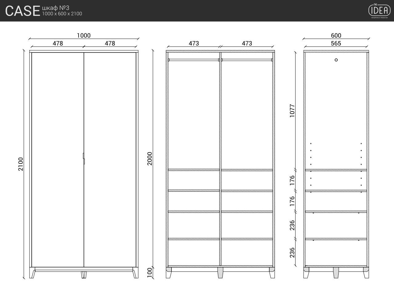 IDC019006000 The IDEA Шкаф CASE №3 - 1000  - Вид №4
