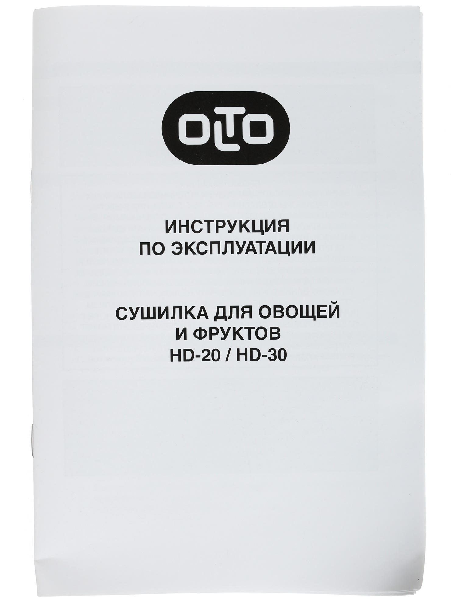 1136482 Сушилка для овощей и фруктов OLTO HD-30 белый STDN-0025642 - Вид №7