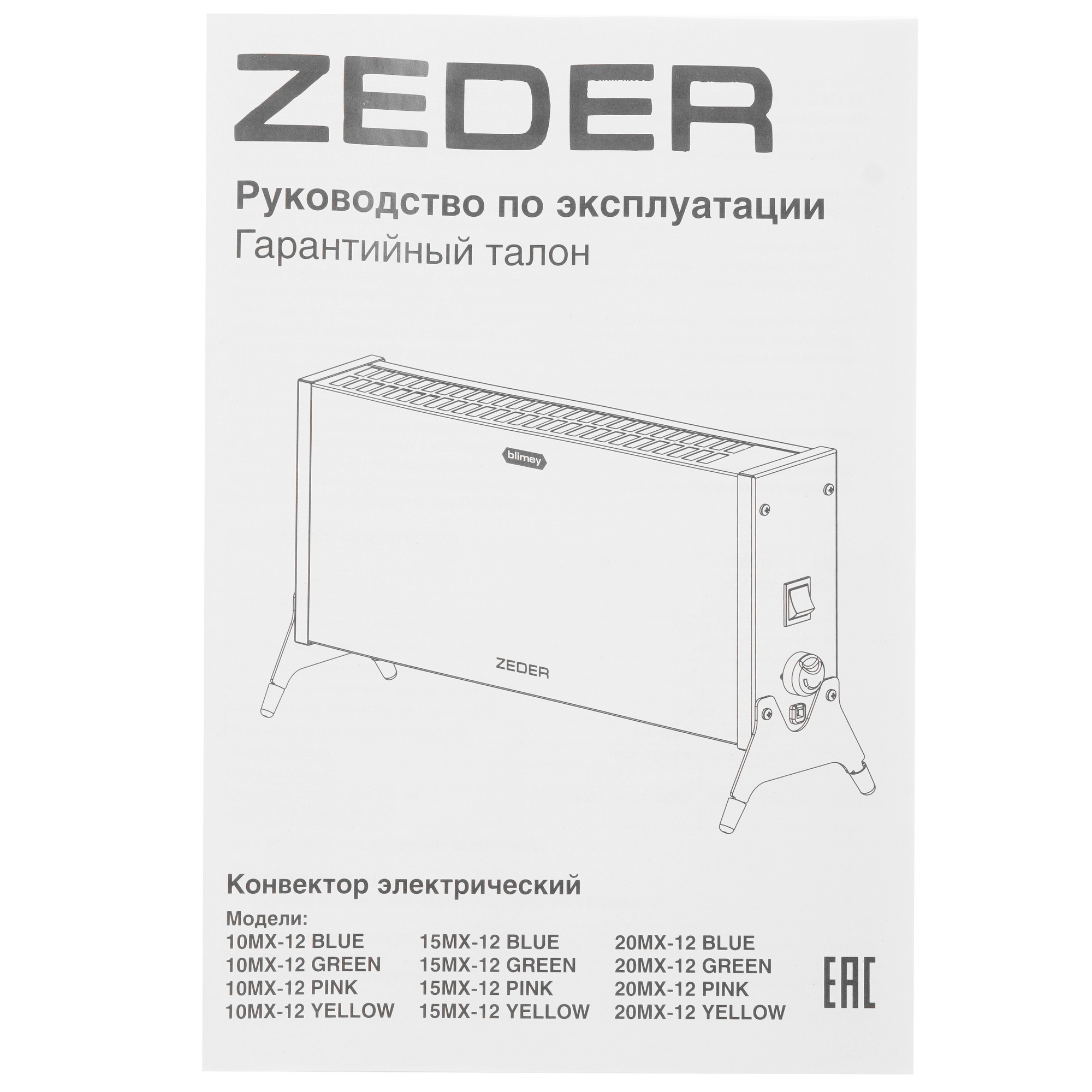 9177265 Конвектор Zeder 20MX-12 STDN-0008322 - Вид №6