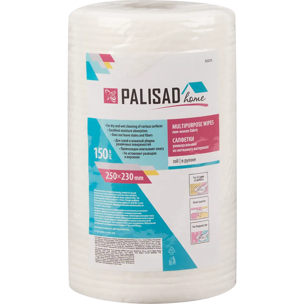 Салфетка универсальная Palisad Home нетканое полотно 150 шт STLM-2173999 - Вид №3