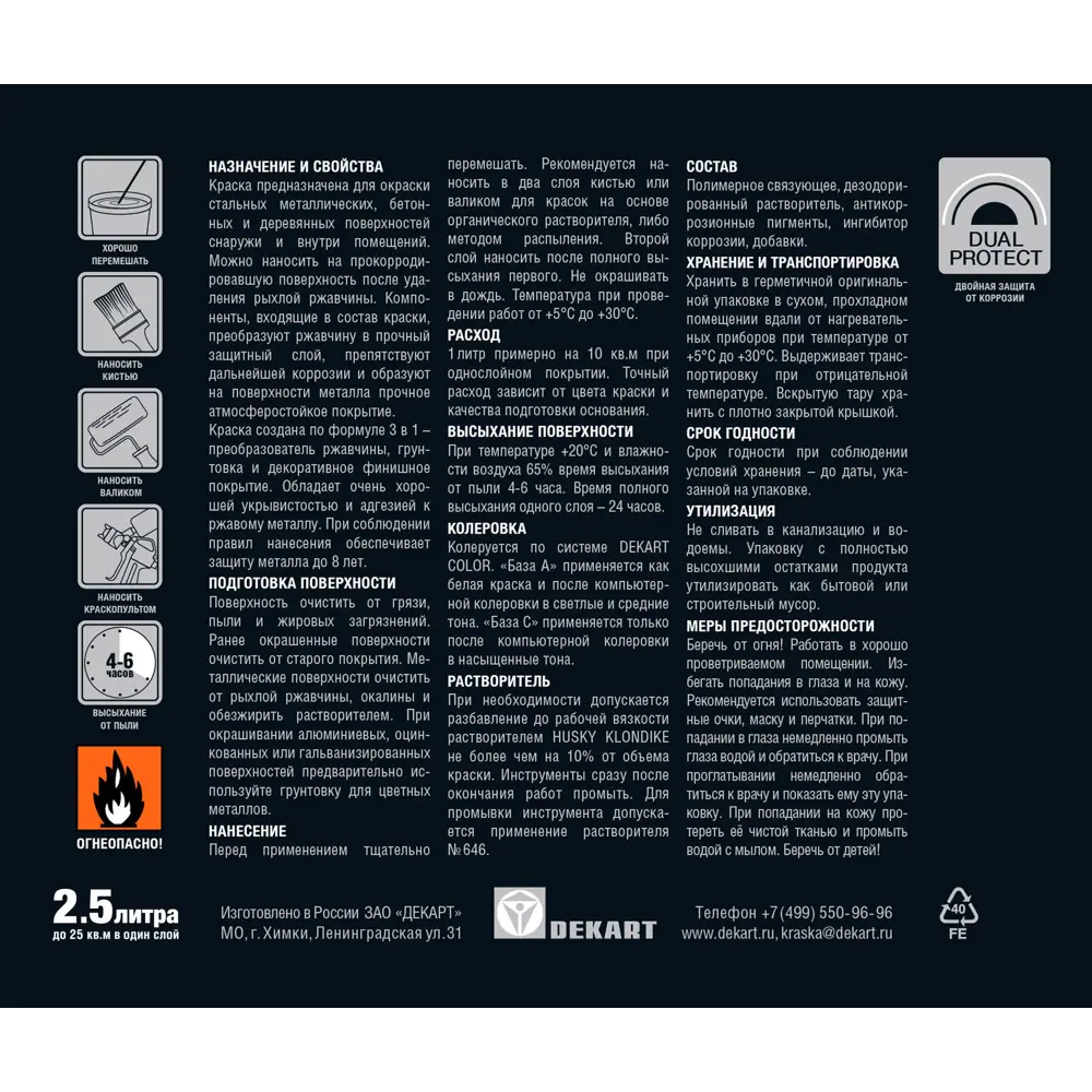 Husky Klondike - антикоррозионная глянцевая краска для металла светло-серый RAL 7004 84391765 STLM-0049015 - Вид №2