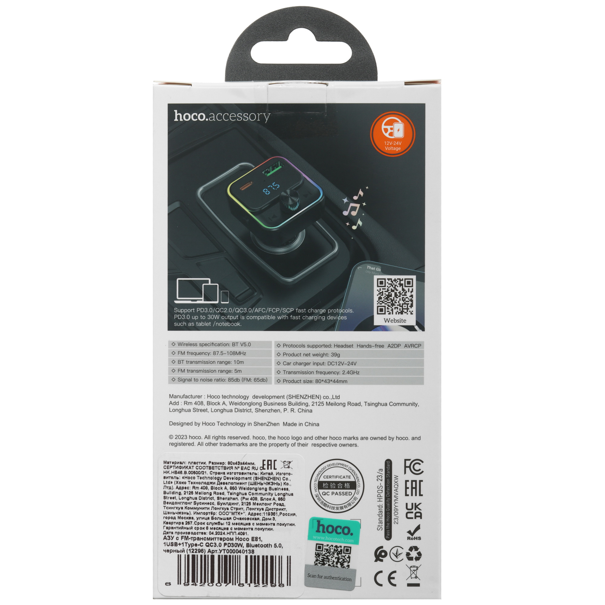5493516 FM-трансмиттер Hoco E81 hoco STDN-0042858 - Вид №6