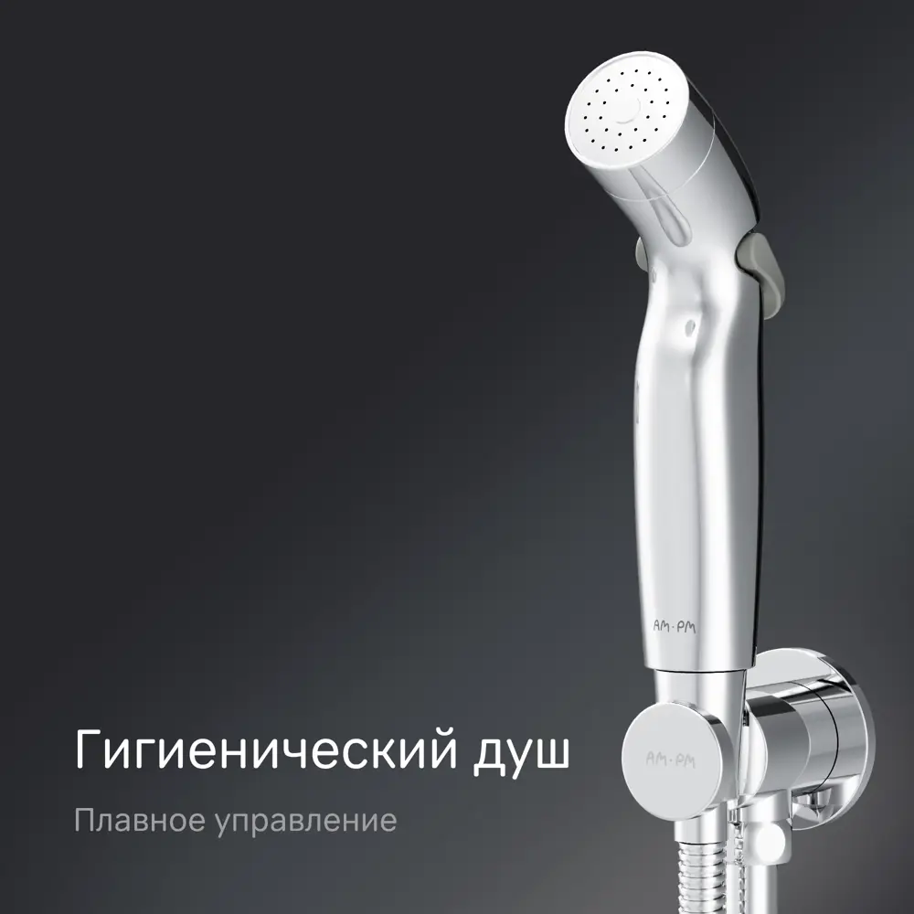 Гигиенический душ скрытого монтажа AM.PM Moxie набор со смесителем цвет хром 83668720 STLM-2050845  - Вид №6