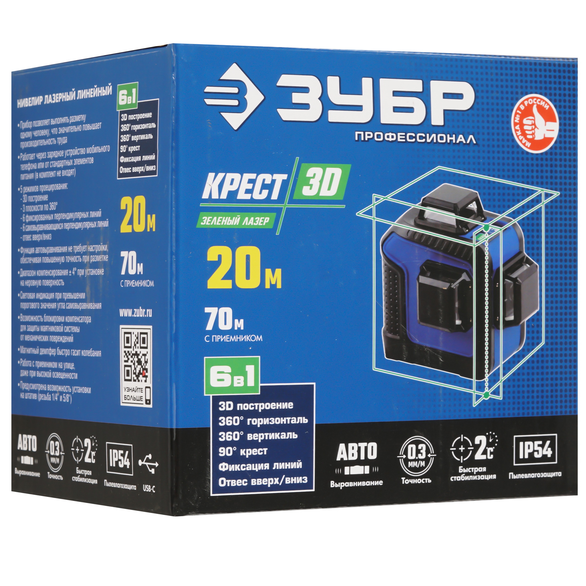 Лазерный нивелир Зубр КРЕСТ 3D 9107460 STDN-0145492 - Вид №9