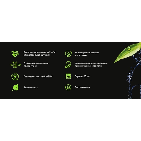 Orange OneLife P03-211cr Полимерный двухвентильный универсальный смеситель, цвет хром Черный матовый sun-id-1517332 - Вид №2