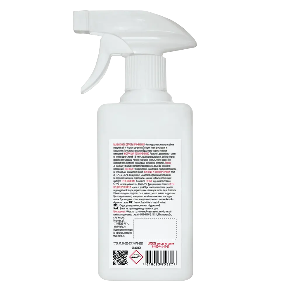 Очиститель цемента Litokol СЕ 0.5 л STLM-2071072 - Вид №1