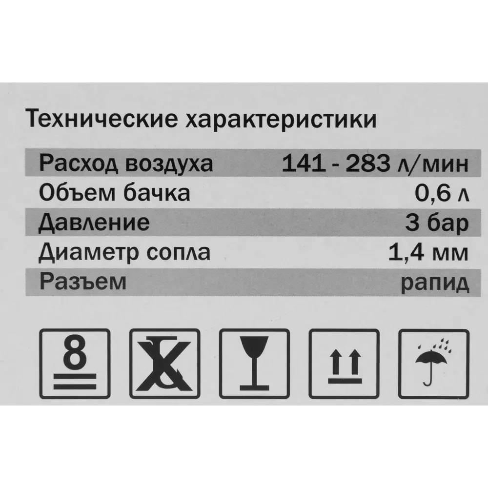 Пневматический краскораспылитель Elitech HVLP с регулировкой факела 84552395 STLM-0051862 - Вид №5