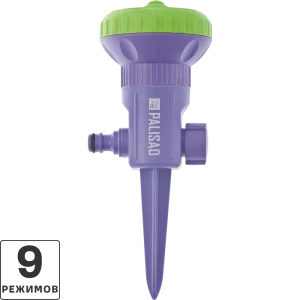 Дождеватель полива Palisad 9 режимов