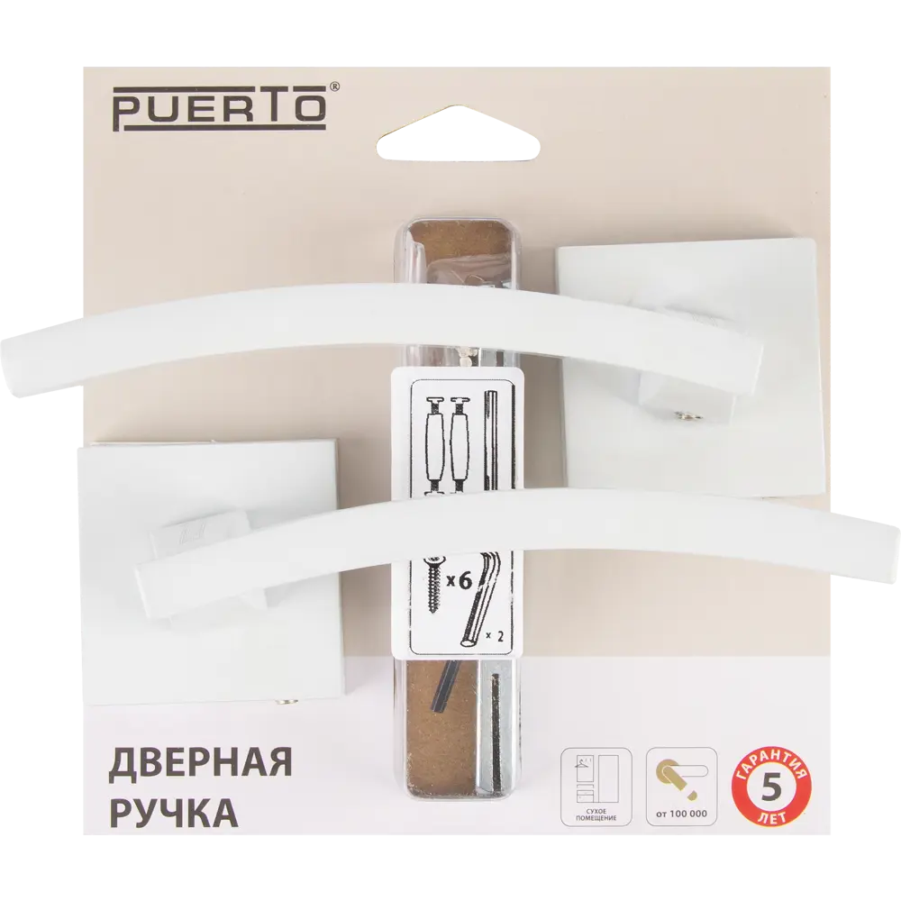 Дверные ручки Puerto AL 520-03 MSW, без запирания, цвет матовый белый STLM-2022209 - Вид №3