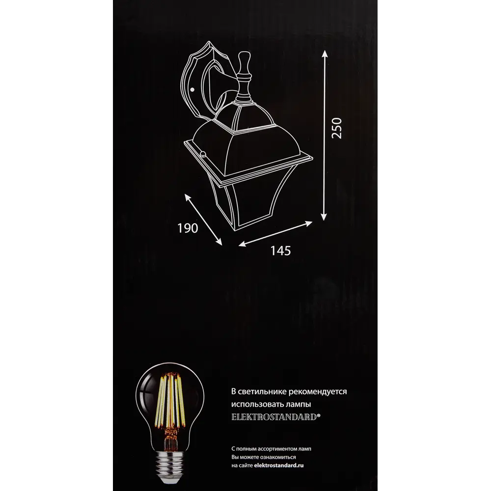 Светильник уличный настенный Apus D IP33 1XE27X40W цвет шоколадный 83960120 STLM-2169972 Elektrostandard  - Вид №8