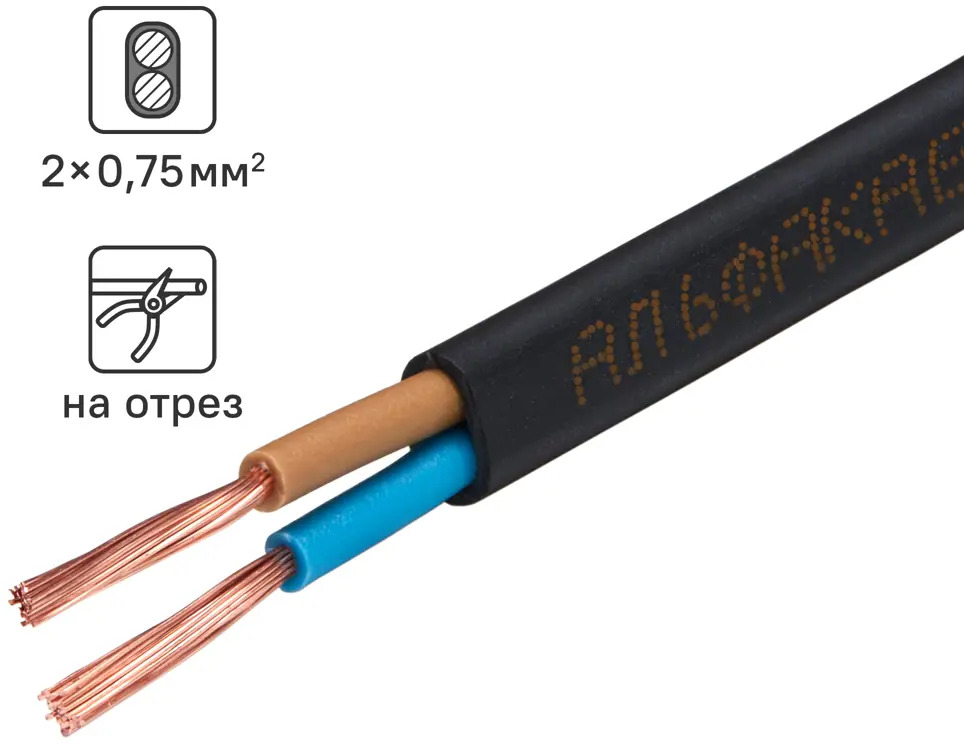 АЛЬФАКАБЕЛЬ ШВВП 2×0,75 - плоский силовой шнур для бытовой техники 82945595