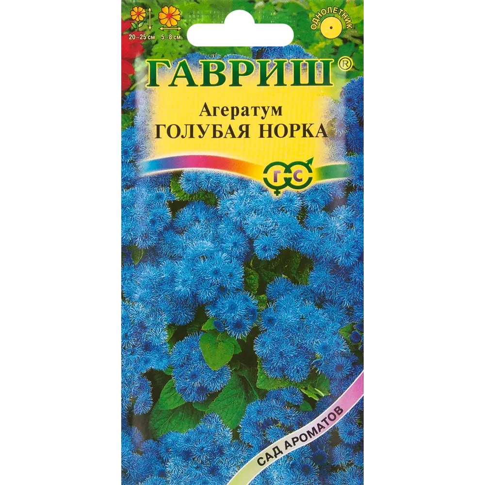 Агератум Голубая норка серия Сад ароматов 0.1 г ГАВРИШ STLM-2125801