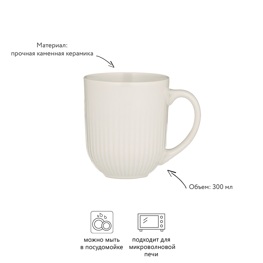 2002.116 Чашка linear, 300 мл, белая Mason Cash  - Вид №4