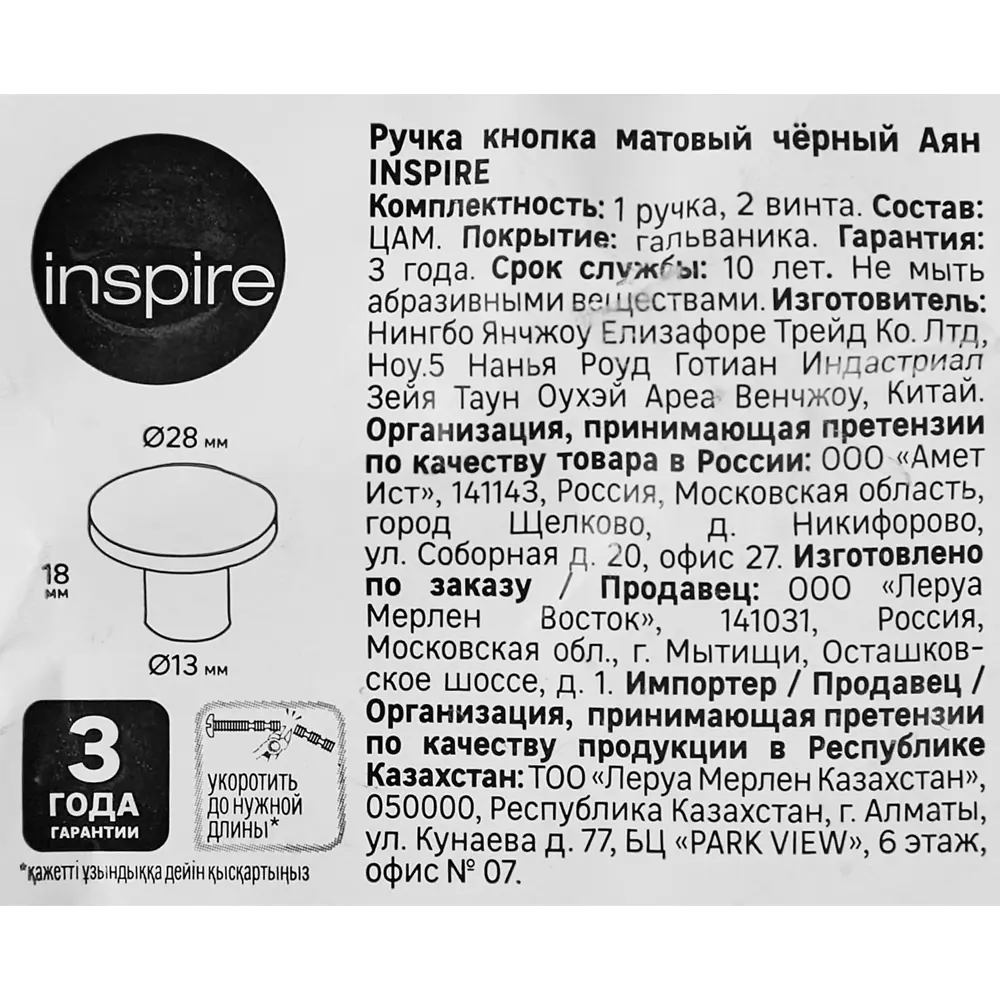 INSPIRE Ручка-кнопка «Аян» золотая для мебели 87837720 STLM-1005441 - Вид №4