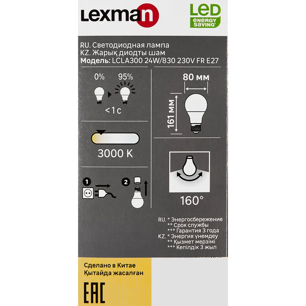 Светодиодная лампа Lexman груша E27 24Вт теплый белый свет 86270616 STLM-0932197 - Вид №4
