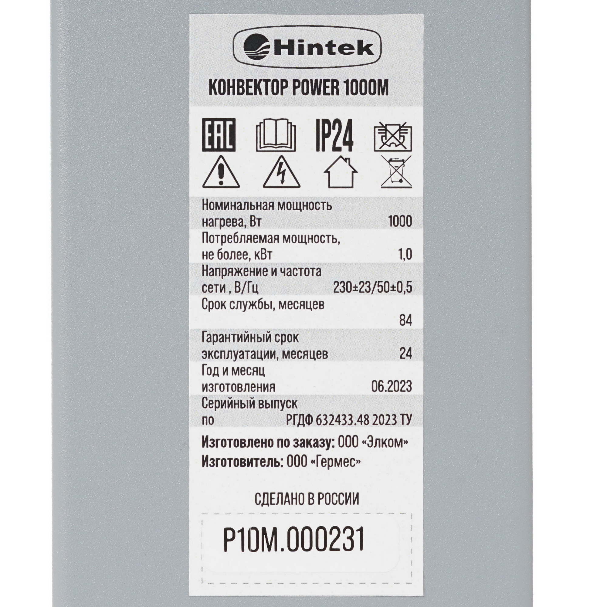 9026580 Конвектор Hintek Power 1000M STDN-0004933 - Вид №4