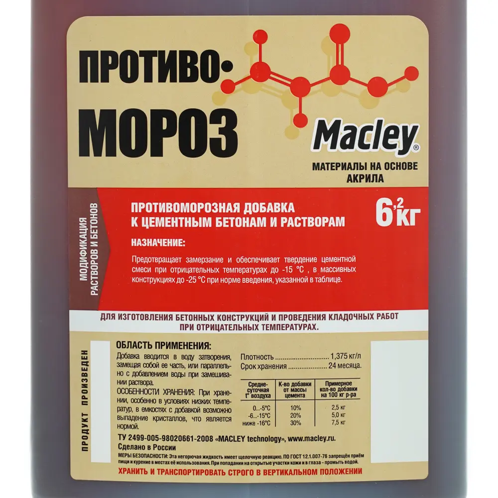 Добавка противоморозная Противомороз, 5 л 17307711 STLM-2159562 MACLEY  - Вид №3