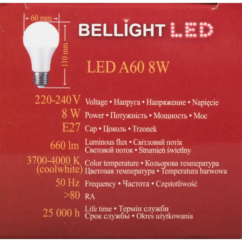 Лампа светодиодная A60 E27 220 В 8 Вт груша 660 лм, белый свет BELLIGHT STLM-2019148 - Вид №4