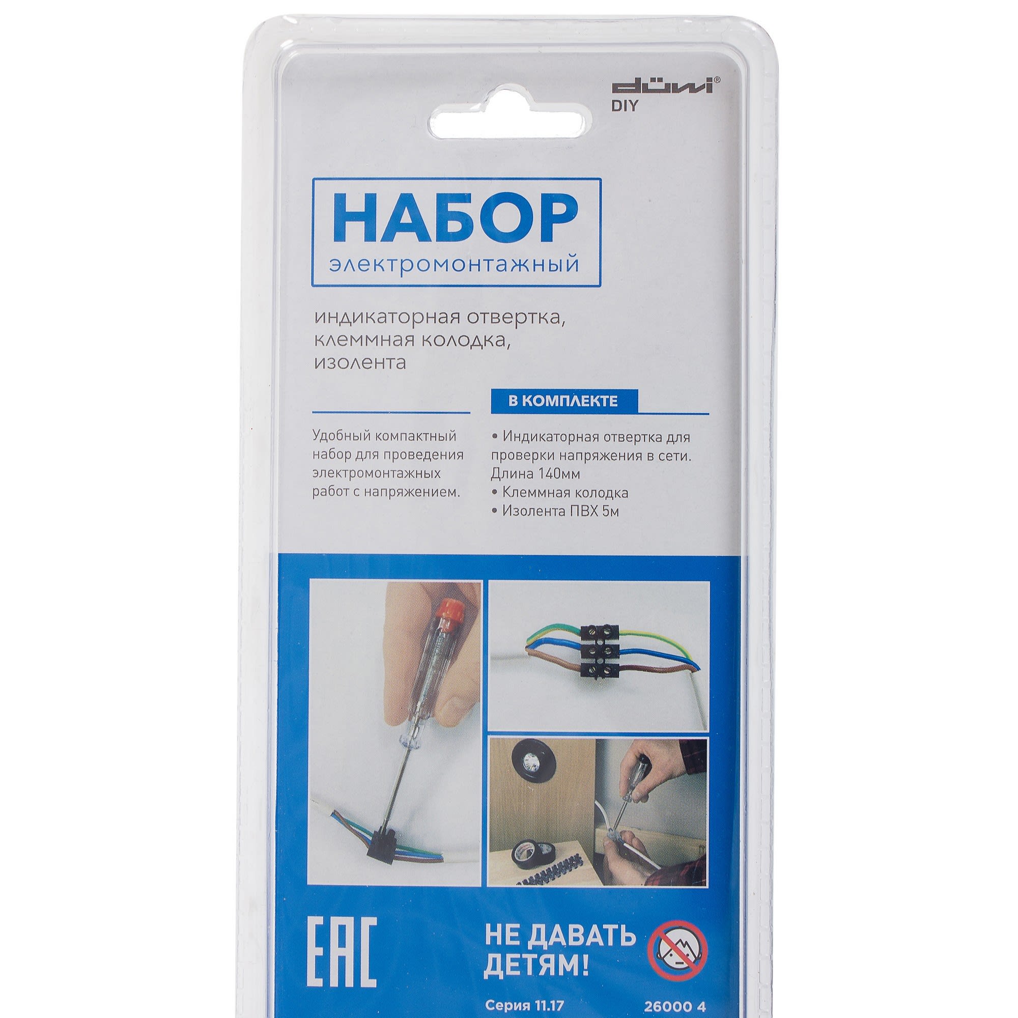 18848763 Набор электромонтажный: индикаторная отвёртка, клеммная колодка, изолента Santreyd STLM-0013184 - Вид №3