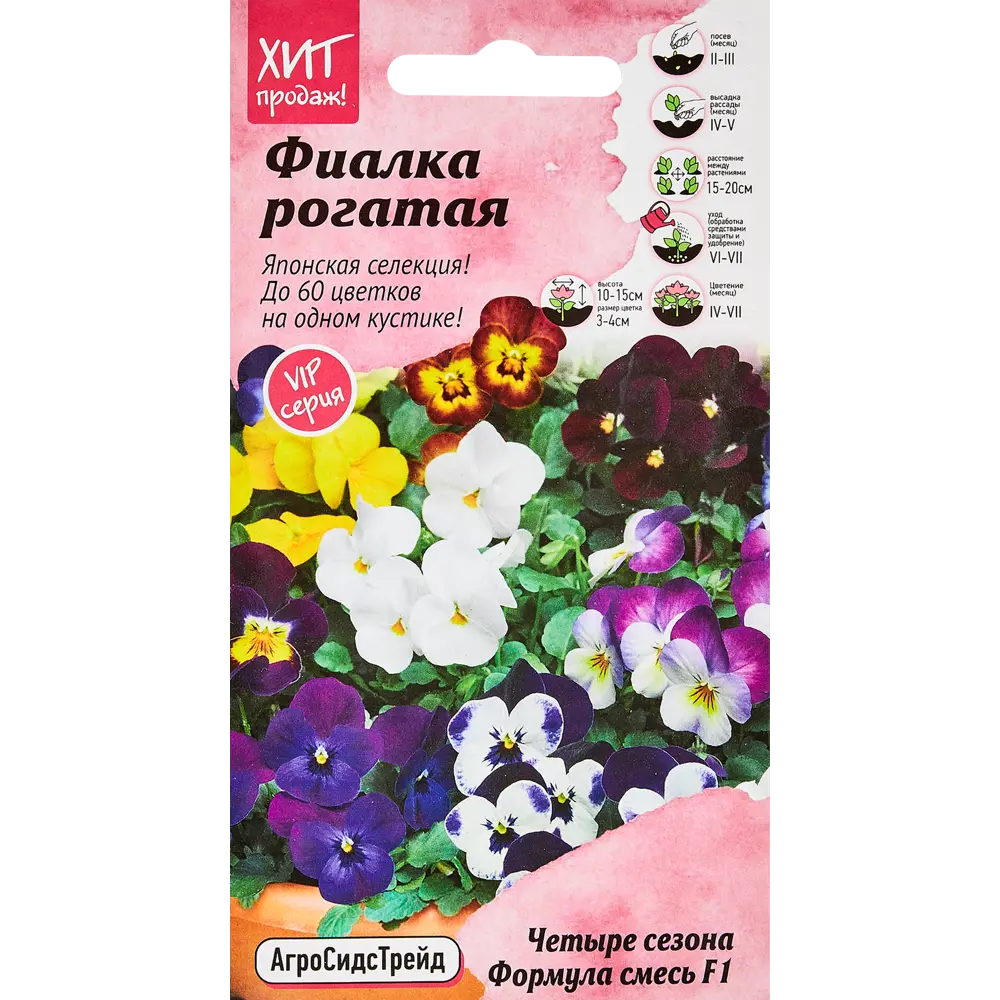 АГРОСИДСТРЕЙД Фиалка рогатая Четыре сезона - многолетний цветущий ковер 89347855 STLM-0949728