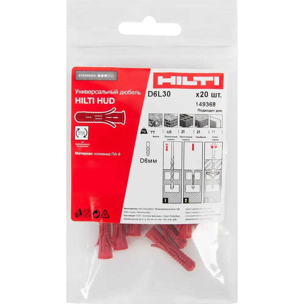 Дюбель для всех типов стен Hilti HUD-1 6x30 мм нейлон цвет красный 20 шт. 82656605 STLM-2173470  - Вид №3