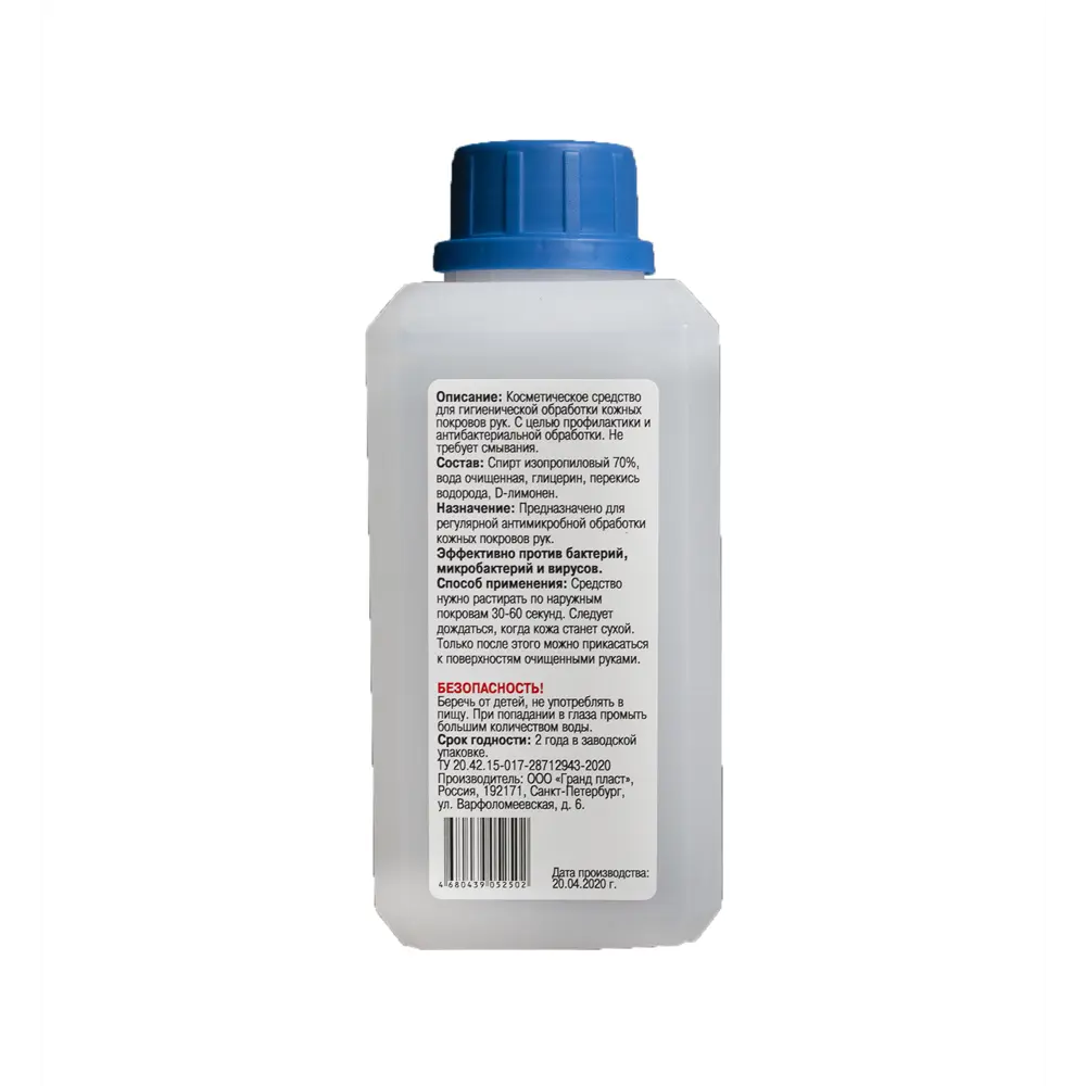 Средство для рук с антибактериальным эффектом Valo Clean, 250 мл 82635938 STLM-2118403  - Вид №2