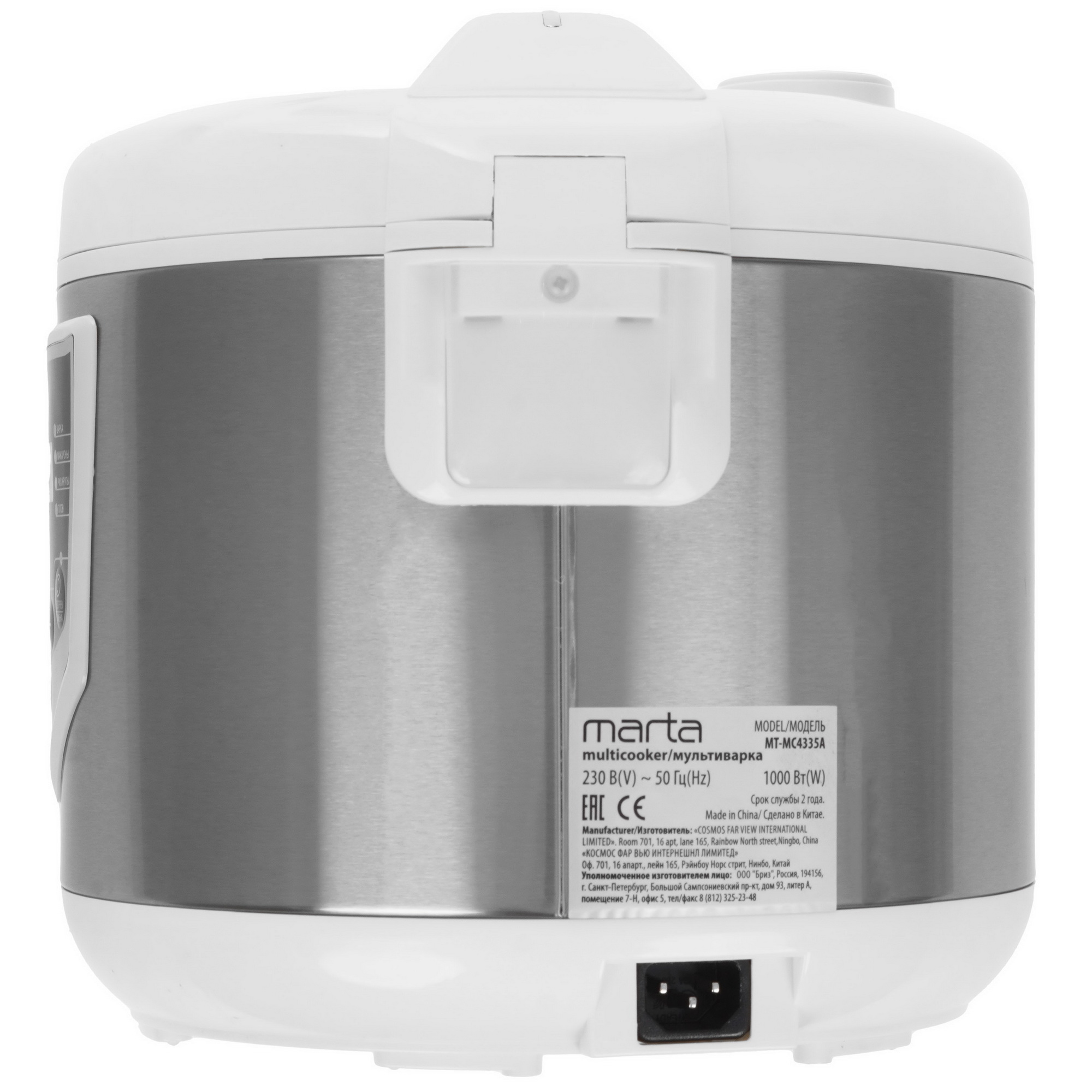 9033581 Мультиварка Marta MT-MC4335A белый STDN-0119633 - Вид №5