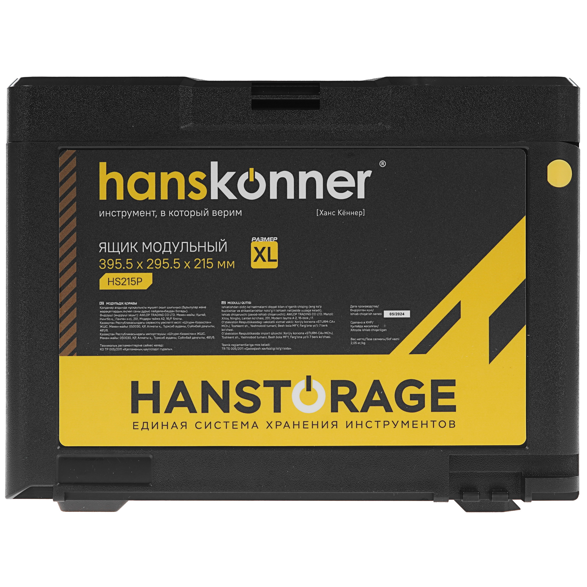 Ящик для инструмента и принадлежностей Hanskonner HS215P 9153501 STDN-0086591 - Вид №3