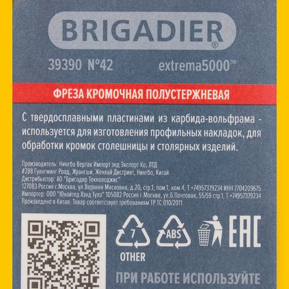 Фреза кромочная полустержневая Brigadier D25.4x22 мм 18784851 STLM-2063185  - Вид №3