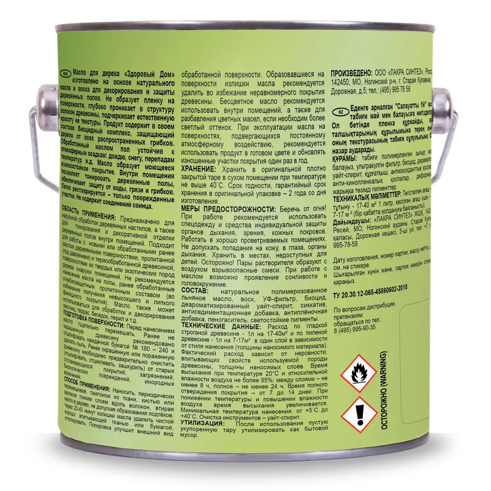 Масло для деревянных полов ЗДОРОВЫЙ ДОМ - натуральная защита цвета орех 2,7 л 82336793 STLM-0024827 - Вид №2