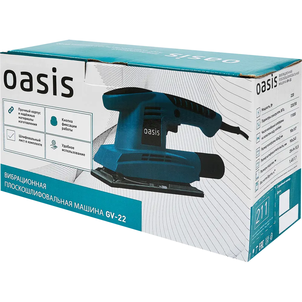 Вибрационная шлифмашина Oasis GV-22 с регулировкой скорости 86578168 STLM-1488152 - Вид №5