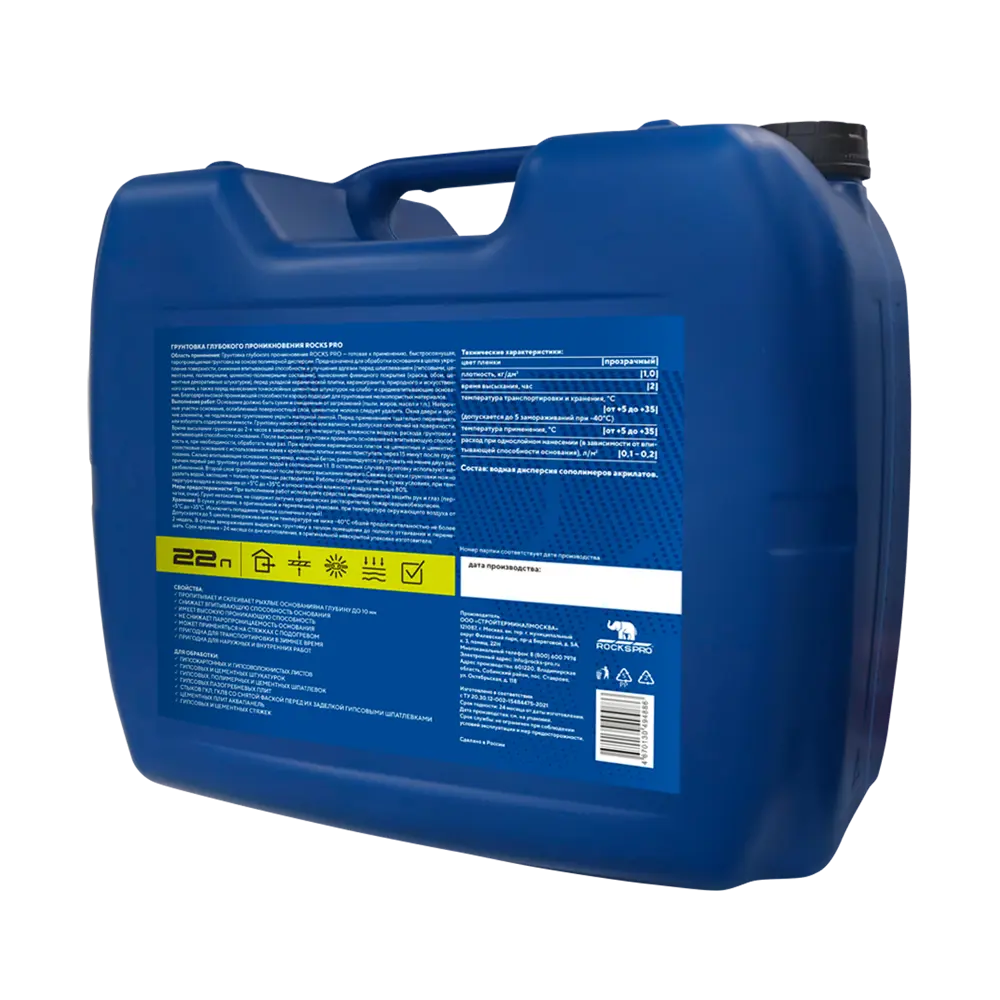 Грунтовка глубокого проникновения Rocks Pro белая 22 л Santreyd STLM-2040583 - Вид №1