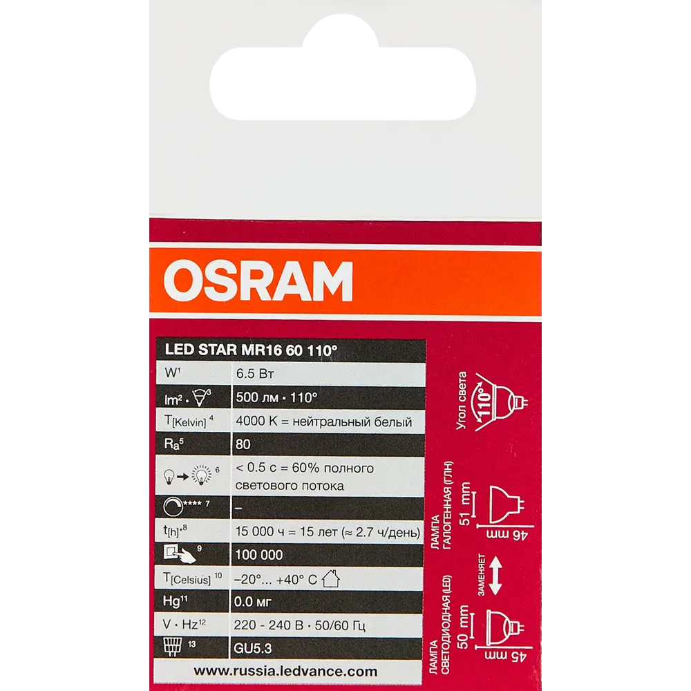 Лампа светодиодная Osram GU5.3 220-240 В 6.5 Вт спот матовая 500 лм холодный белый свет 83161325 STLM-2025236  - Вид №4