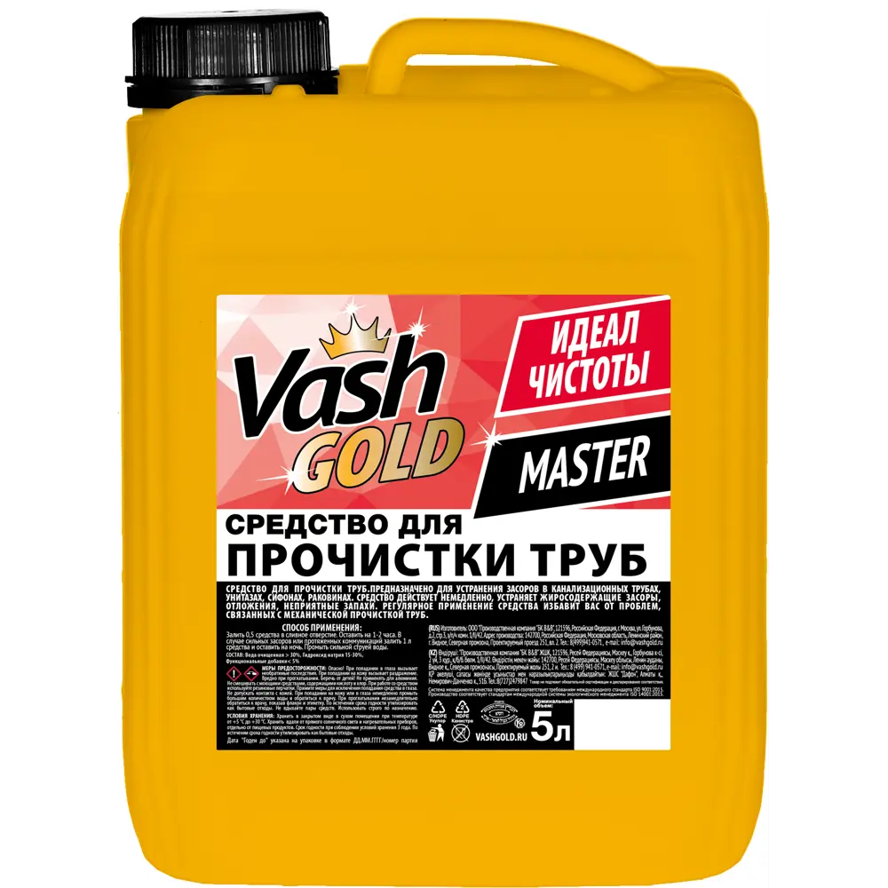 Средство для прочистки труб Vash Gold 5 л 83738428 STLM-2000821 