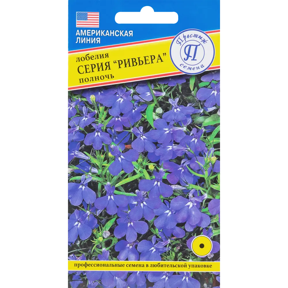 Семена Лобелия «Ривьера Полночь» ПРЕСТИЖ СЕМЕНА STLM-2185453