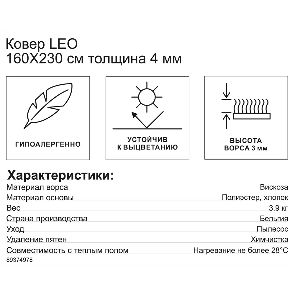 RAGOLLE Ковер Leo из вискозы 160×230 см - элегантность в каждой детали 89374978 STLM-1404505 - Вид №10