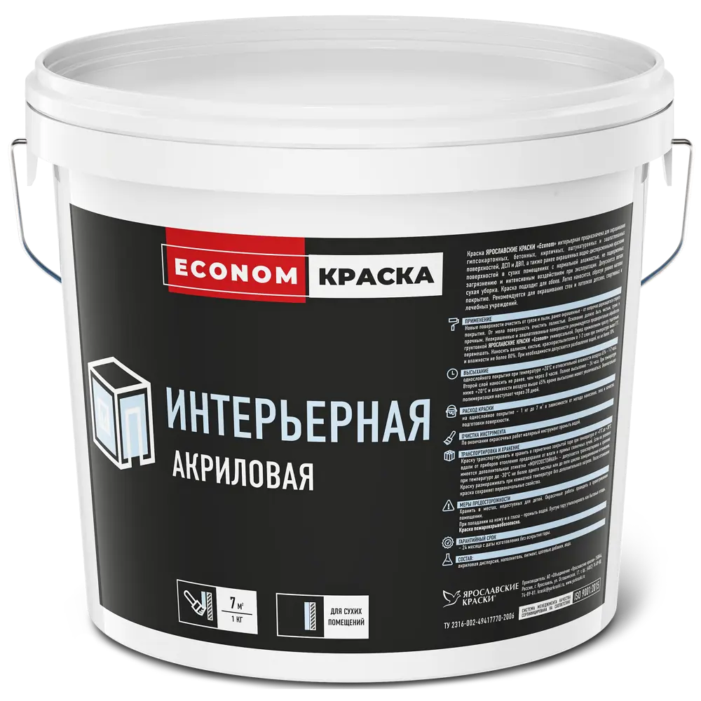 Краска интерьерная Ярославские краски Econom цвет белый 13 кг STLM-2034169