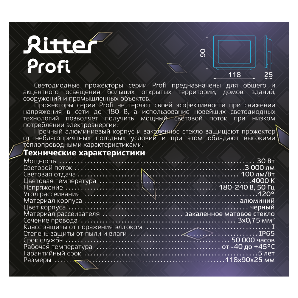 Светодиодный прожектор Ritter Profi 30Вт для уличного освещения 83986905 STLM-0045889 - Вид №10