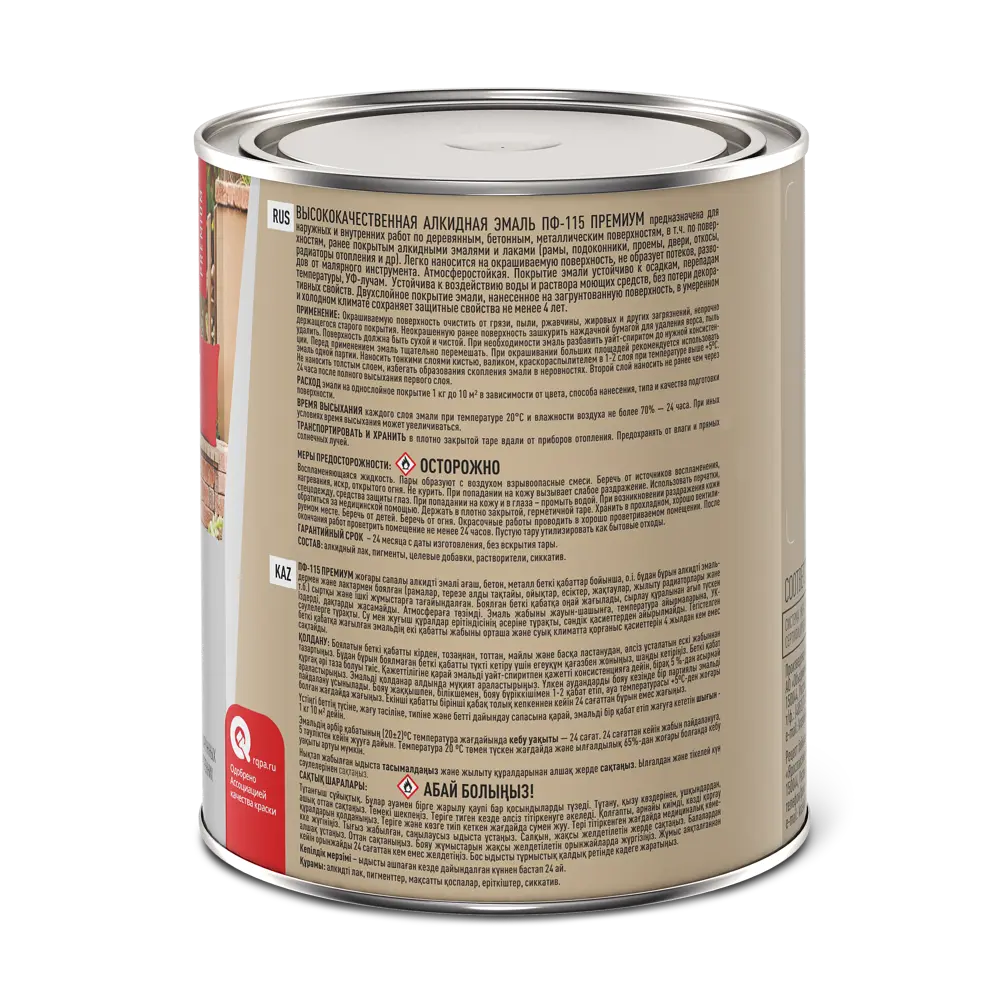 Эмаль Ярославские краски ПФ-115 бежевая глянцевая для внутренних и наружных работ 82198219 STLM-0021755 - Вид №2