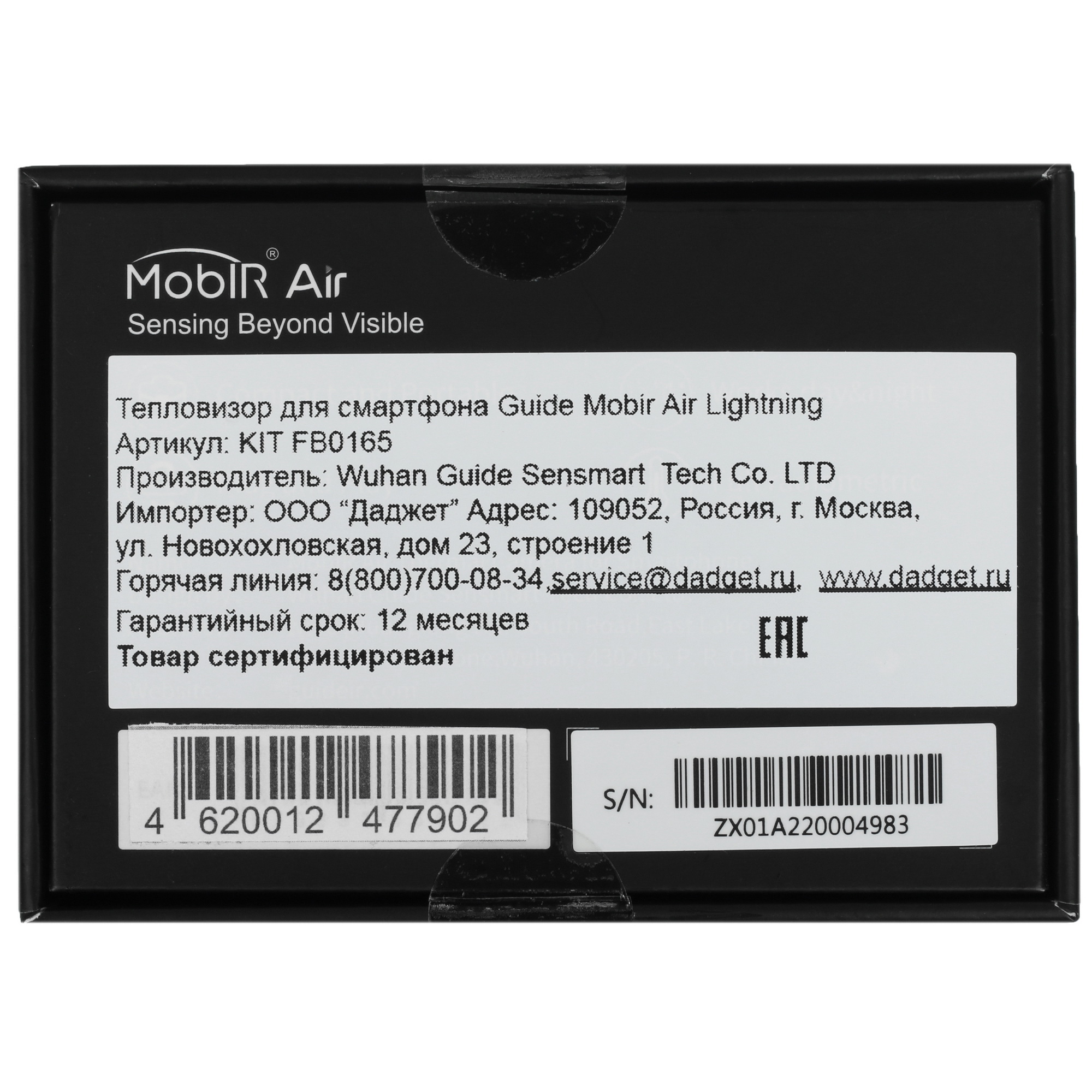 Тепловизор Guide Mobir Air Lightning 9913508 STDN-0097530 - Вид №4