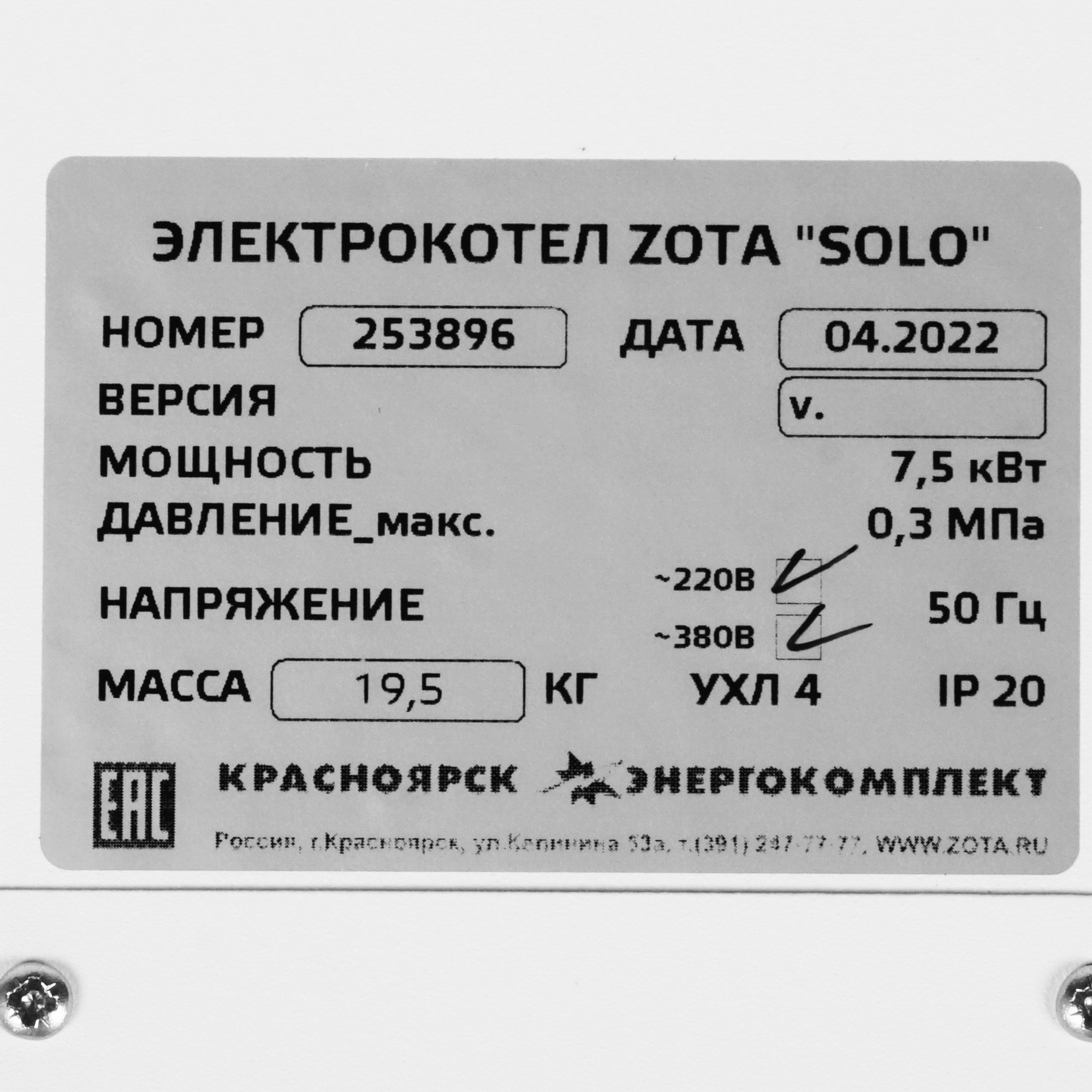 9904982 Электрический котел ZOTA Solo 7.5 7.5 кВт STDN-0086211 - Вид №4