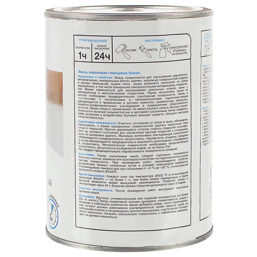 Эмаль Luxens глянцевая цвет белый 0.9 кг STLM-2080128 - Вид №2