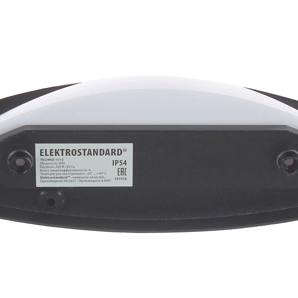 Бра уличное светодиодное Elektrostandard «Techno» 1013, 8 Вт, IP54, цвет чёрный 82025335 STLM-2043494 Santreyd  - Вид №1