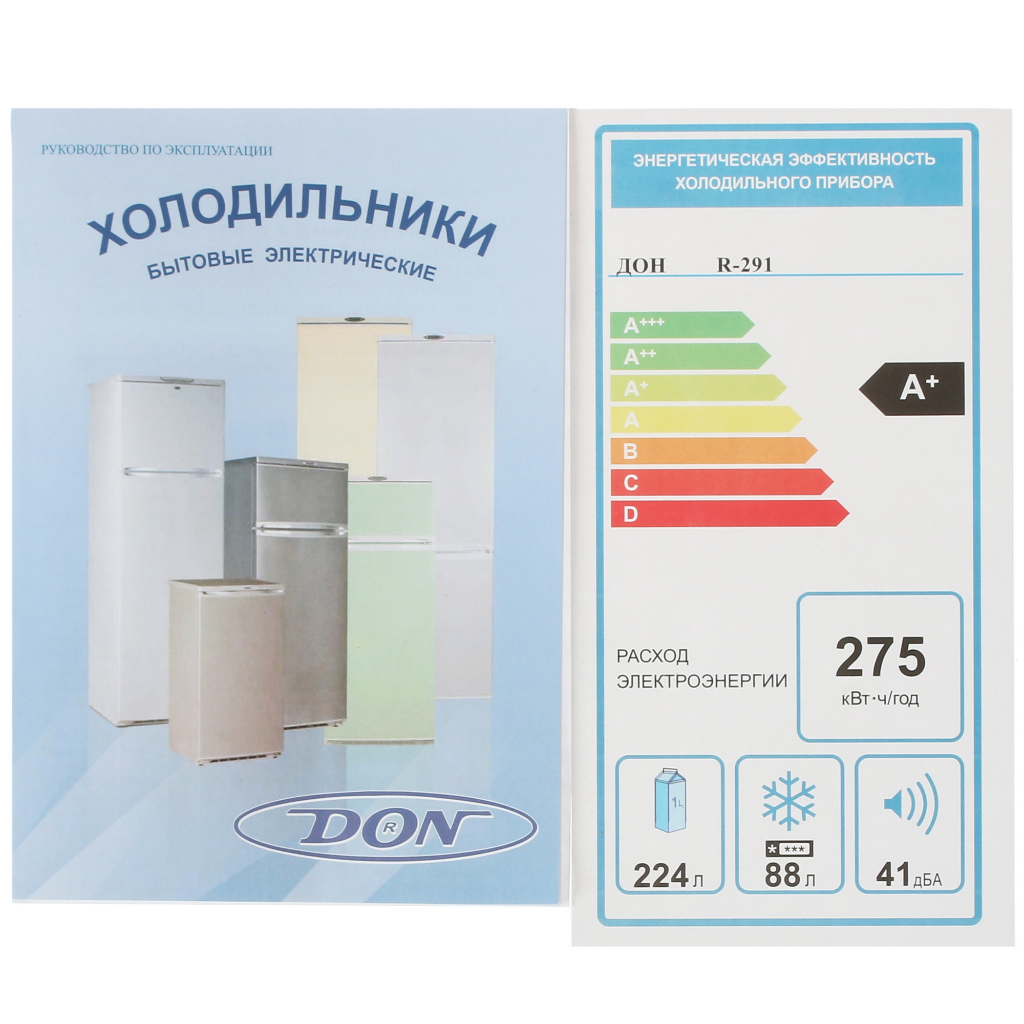 1135166 Холодильник с морозильником   DON R-291 B белый STDN-0087518 - Вид №11
