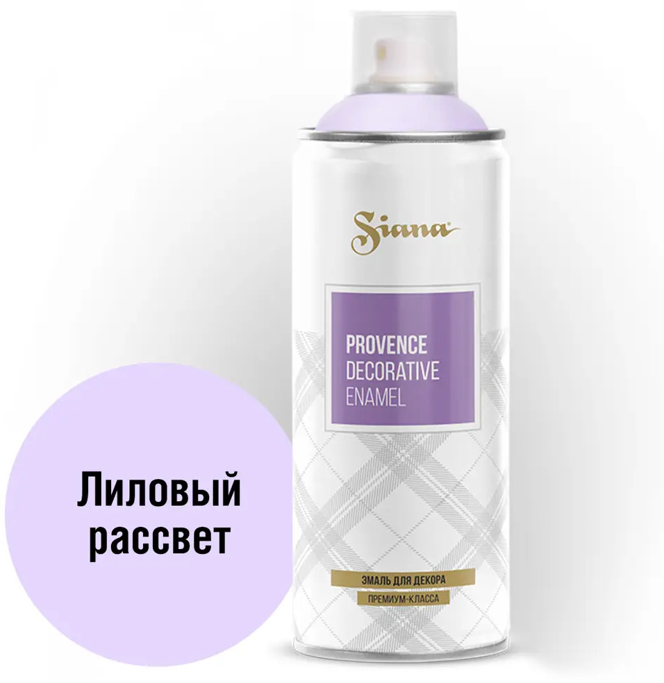 Аэрозольная эмаль SIANA Provence Лиловый рассвет для интерьера и декора 81946510