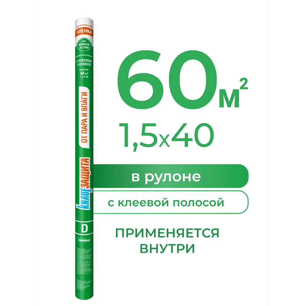 Гидро-пароизоляция Knauf D 60 м² KNAUF INSULATION STLM-2085480 - Вид №2