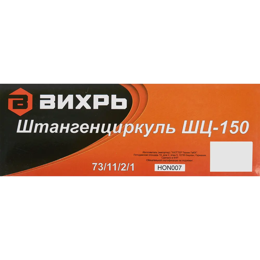 Штангенцирль Вихрь ШЦ-150 с глубиномером для точных измерений 85086412 STLM-0058424 - Вид №3