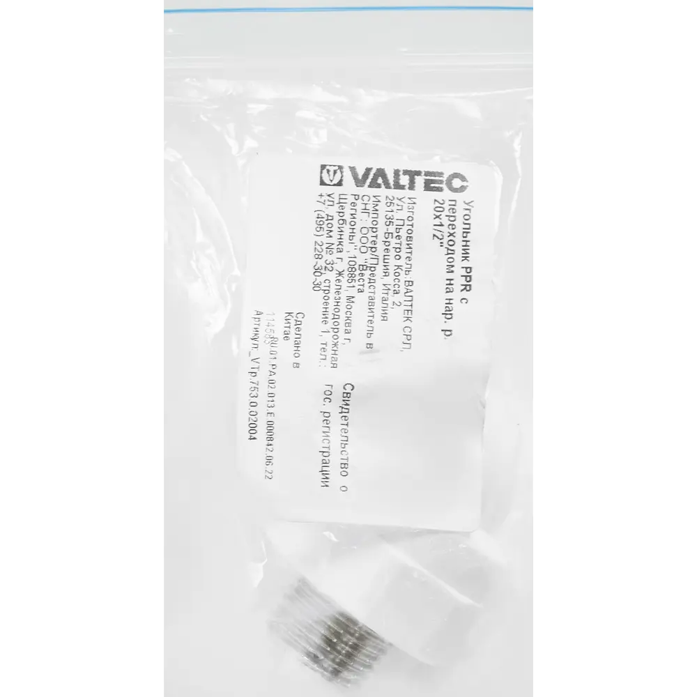 Угловой фитинг Valtec 90° для соединения труб 20 мм х 1/2" 84388994 STLM-0048960 - Вид №3