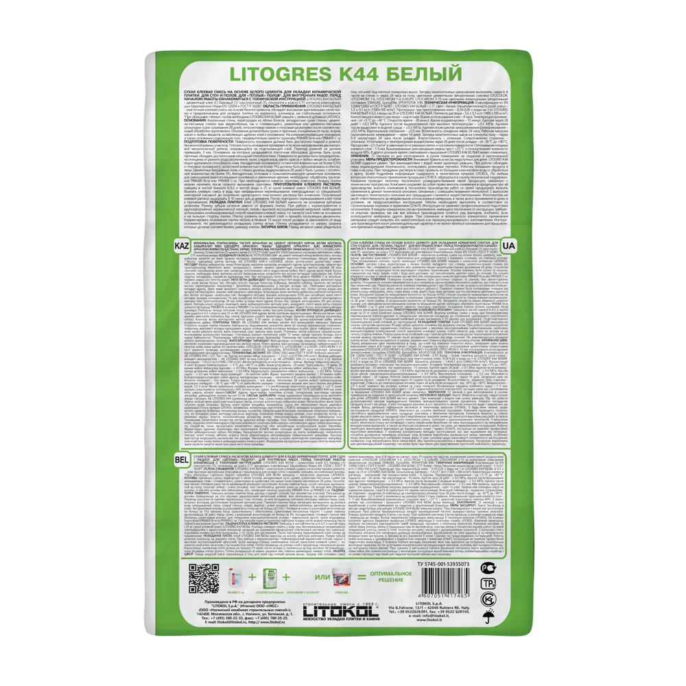Клей для плитки Litokol K44 белый 25 кг Litogres STLM-2031184 - Вид №1