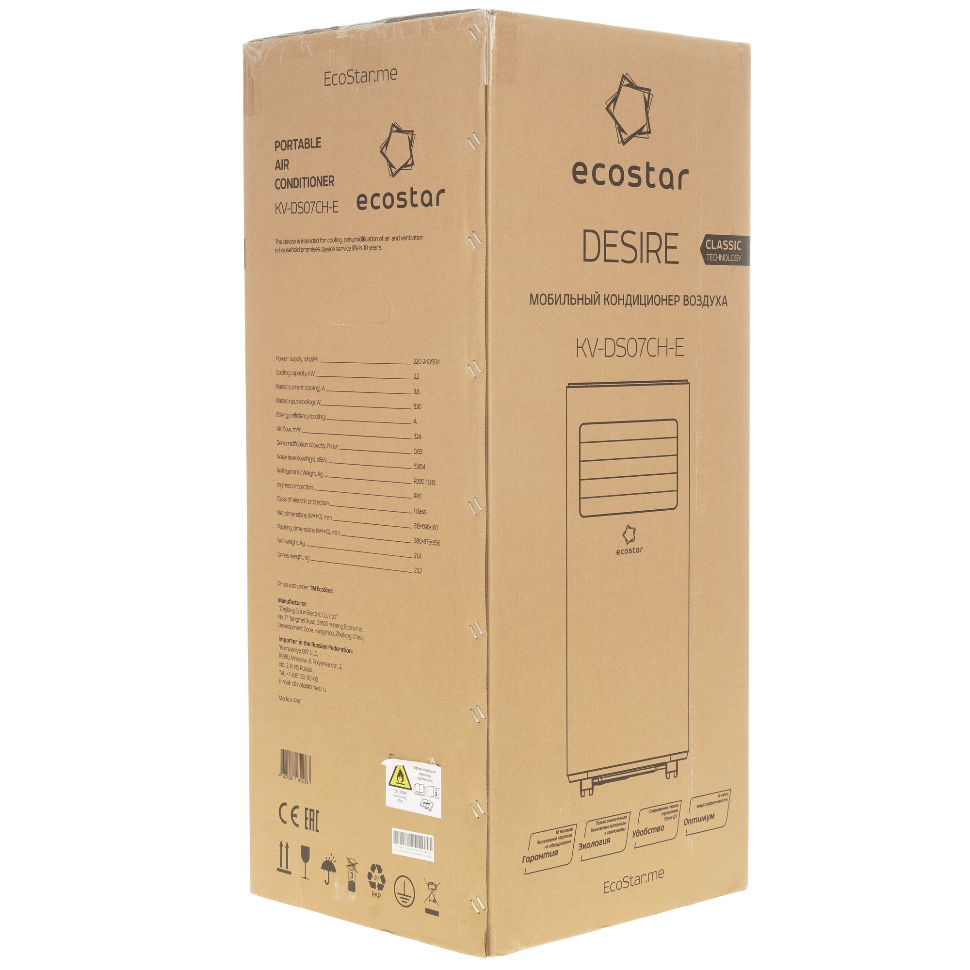 9100992 Кондиционер мобильный Ecostar DESIRE KV-DS07CH-E белый STDN-0020087 - Вид №9